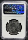 Ss John Barry 1944 Wwii Shipwreck  Saudi Arabia 1 Riyal Silver Sea Salvaged  Ngc