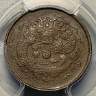 Scarce 1905 China Empire Qing Dynasty 2 Cash Dragon Copper Coin - Pcgs Au 55