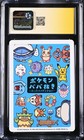 Cgc Authentic Art Spare Card 01 01 Shyanne_m Signature Pikachu Pok  mon 1 Of 1