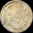 Lot Of 7 Russian Empire And 2 Ussr Rare Silver 10 Kopecks 1871-1915