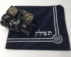High Quality Tefillin  Jewish Kosher Bet Beit Josef Tefilin Phylacteries   Bag