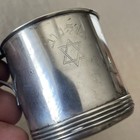 Sterling Silver Baby Cup Jewish Star Of David Antique Vintage