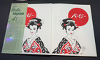 Barbie In Japan Book By Keiko Kimura Shibano