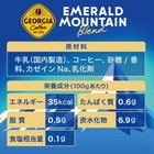 Georgia Mountain Blend Coffee By Coca Cola  185 G X 30 Cans   Popular In Japan