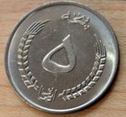 1352  1973  Afghanistan 5 Afghanis Unc 