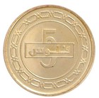 Bahrain 5 Fils  1431-1443  2010-2022   Km  30 2  Mint