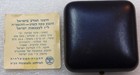 1985 Israel Scientific Achievement Silver Proof Cameo 2 Sheqalim Box coa  lm108