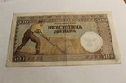 Serbia German Occupation Note 500 Dinara 1942 Ww2