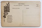 1900s Ukrainian Cossacks Folk Art Zhdaha Satire Rare Antique Postcard Original