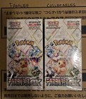 Pok  mon Ptcg Jpn Terastal Festival Ex Booster Box Sv8a Shrink Wrapsealed Cards  