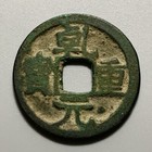 China Empire Tang Dynasty Qianyuan 1 Cash Coin - Moon Mark Bottom Reverse