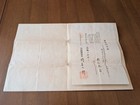 Antique 1912 Imperial Japanese Government Travel Document