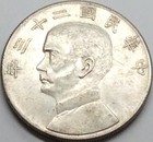 China Republic 1934 1 Dollar Year 23 Sun Yat Sen Shanghai Mint 26 74g Silver