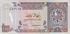 Qatar 1 Riyal  nd 1996  - Ship coat Of Arms  P14b Unc