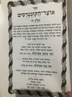                              -    Collection Of Torah From Rebbe Nachman Of Breslov Chassidus