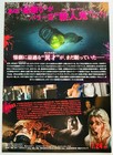 Popeye The Slayer Man Suspense Horror Thriller 2026 Japan Movie Mini Poster