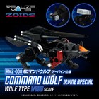 Kotobukiya - Zoids - Rmz-008 Command Wolf Irvine Special Model Kit  new Toy 