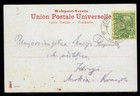 Palestine Jerusalem 1910 - Austria Levant Post Office  tomb Of Lazara  Postcard