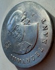Emanuel Kant E  Germany Ddr 20 Mark 1974 High Grade Silver Coin Km 53 21 Grams