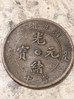 1902-1905 China Hu-peh Province Ten Cash Circulated Coin Guangxu