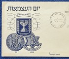 1948-1949 Israel Independence Day Fdc Envelope Stamp Tel Aviv Postmark Idf Flag