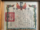 1950s Prc Chinese Land Reform Property Certificate  Mao Era Political Document