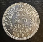 Cambodian 50 Sen Coin - Au unc - High Quality Coin - Lot  j18