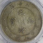 1908  China Chihli  Silver Dollar Lm 465  Pcgs Genuine Au Detail