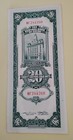Rare 1930 China Bank Note 20 Custom Gold Units Chinese Central Bank P 328