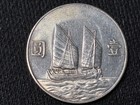 China Junk Boat One Dollar Silver Coin  Issued In 1934  Circulated High Grade