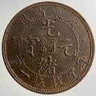 China Kwang Tung Province One Cent Coin   Very High Grade