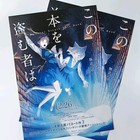 Whoever Steals This Book Movie Mini Poster 2set Promotional Flyer 2025 Kononusu