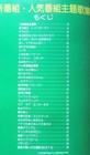 Animedia Magazine Nov 1982 Bonus Anime Theme Song Sheet Music Book A5 Used