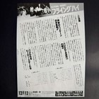 Airplane  1980 Japanese Movie Chirashi Flyer Mini Poster