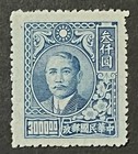 Travelstamps  1947 China Stamps Scott  750 3000 00 Dr  Sun Yat-sen Mint Ngai