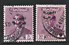 O p Republic Of Iraq Error 2 Stamps   King Faisal Ii   Iraq 1958