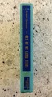 Signed  Albert Einstein Out Of My Later Years Vintage 1950 1st Edition Hc  coa 