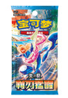 Pokemon S-chinese Scarlet  violet Csv7c Blade Awakened Slim Booster Case Sealed