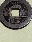 Qing Dynasty Cash Coin 1776-1795 Emperor Circulated Cash Coin -ancient China 