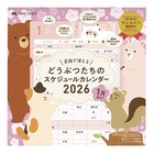 Animal Schedule Calendar 2026 Starting In January
