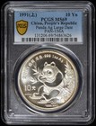 1991 Pcgs Ms 69 China   Chinese Peoples Republic 10 Yn Silver Panda Pan-156a