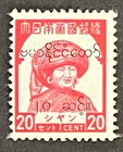 Travelstamps  1944 Burma Japan Occupation Op Stamps 20   Mint Mnh Og