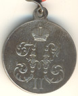 Russian Imperial Empire Sterling Silver Badge Medal For China War   1504 