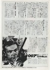 From Russia With Love 1964  1972 Re-rel  James Bond Japanese Chirashi Flyer B5 