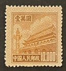 Travelstamps  China Prc Stamps Scott  95 - Gate Of Heavenly Peace - Mnh Ngai
