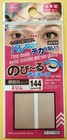 Daiso Eye Tape Double Eyelid Plaster Style Slim 144 Pcs Set Of 10 Made In Japan