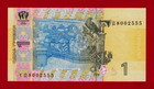 Ukraine 1 Hryvnia 2014 Unc Note Sign  V o  Hontaryeva Different Prefix  p-116ac 