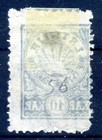 Latvia 1919 Sc 56 Rising Sun 10 Kap Stamp Misperf