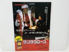 Santa Claus  The Movie  1985  Vintage Japanese Movie Program Moore Lithgow