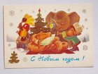 1988 Soviet Christmas Postcard Tree Animals Santa Greeting Art Vintage